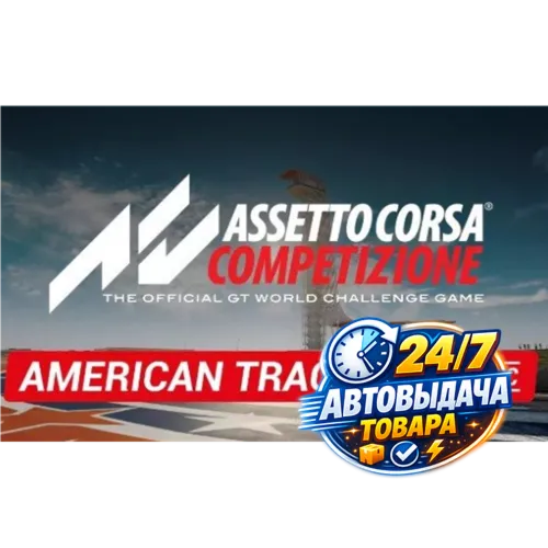 Assetto Corsa Competizione - American Track Pack (DLC) (PC) Steam Key GLOBAL