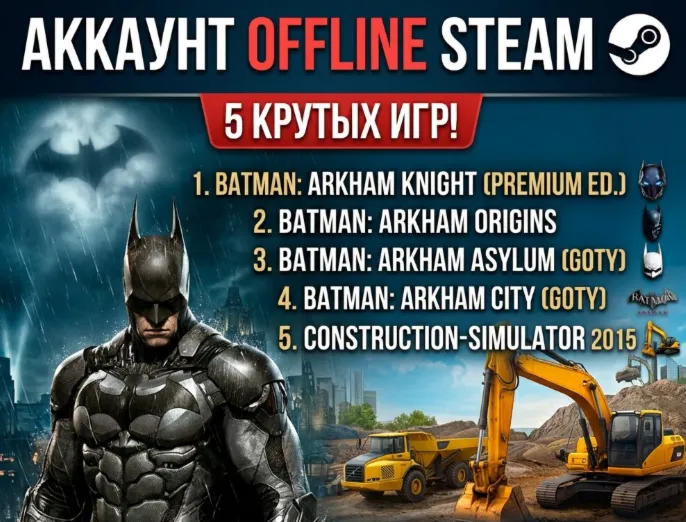 Batman: Arkham Knight, Origins, Asylum, City / Steam / Оффлайн / Без Очереди