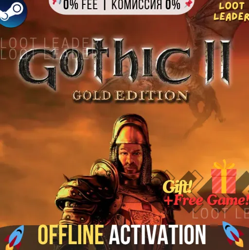 Gothic II: Gold Edition / Steam / Оффлайн / Без Очереди