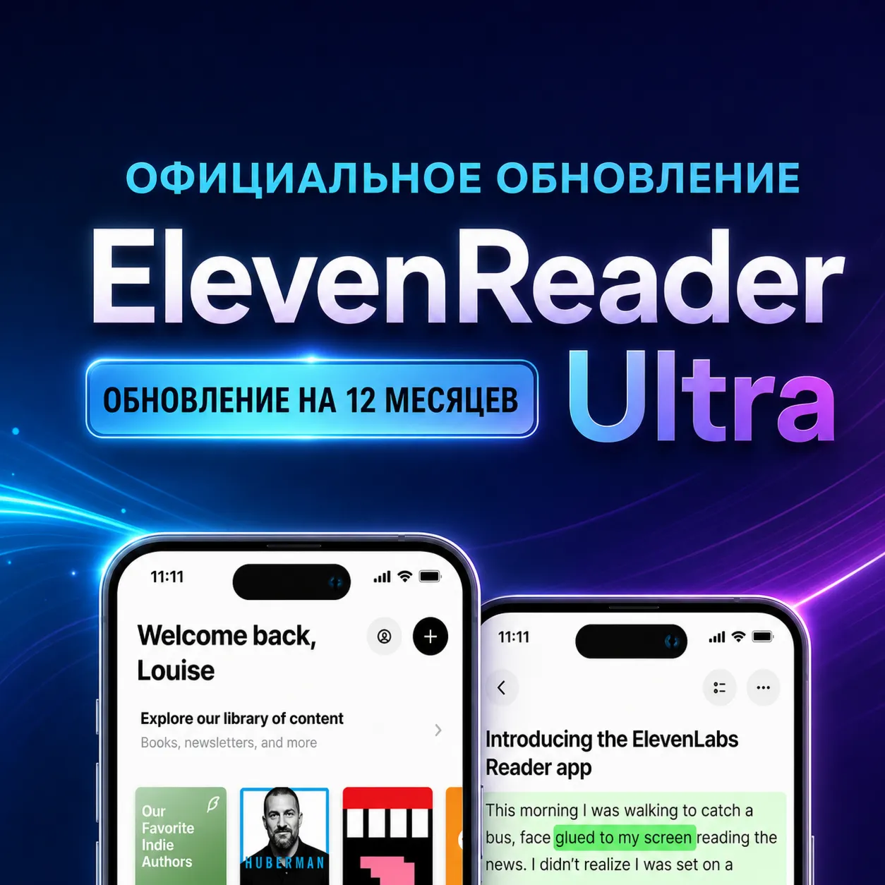 ElevenReader Ultra | 12 months | Own Account [800+ Voices + 32 Languages]