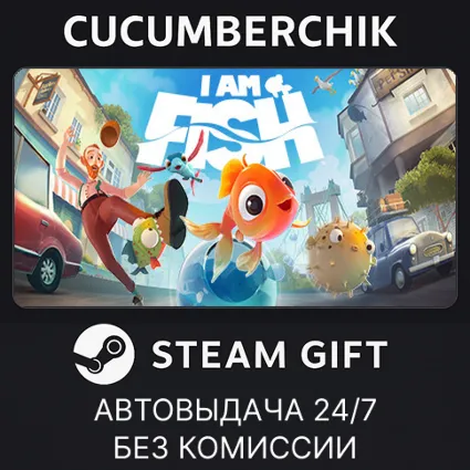 I am Fish ✅ STEAM GIFT AUTO ✅ RU+МИР
