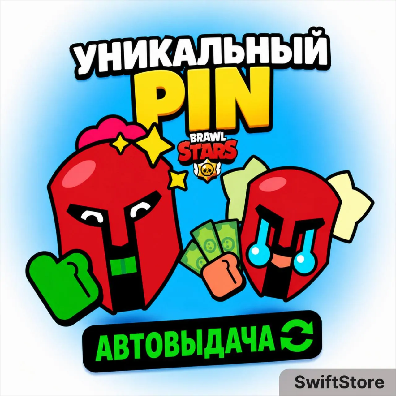 Автовыдача | Brawl Stars МАТЧЕРИНО ПИН | СПАЙК В ШЛЕМЕ
