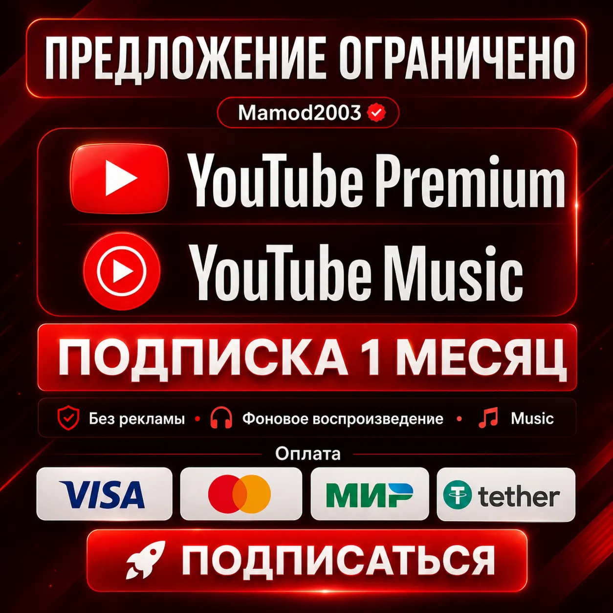 YOUTUBE PREMIUM 1 MONTH INVITE TO FAMILY + Renew