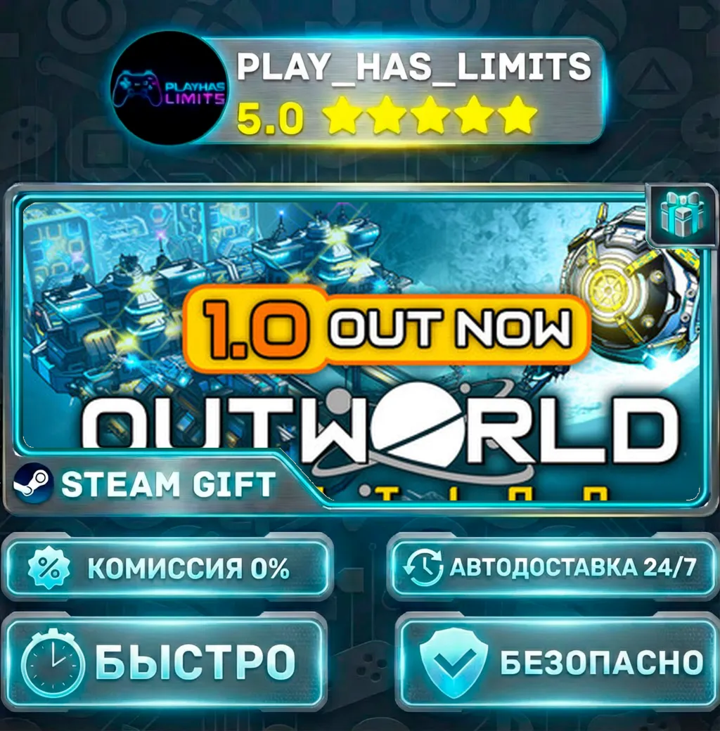 🎁Outworld Station *RU/BY/UA/CIS Steam Auto