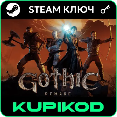 Gothic 1 REMAKE | РФ+СНГ | STEAM КЛЮЧ