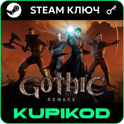Gothic 1 REMAKE | РФ+СНГ | STEAM КЛЮЧ