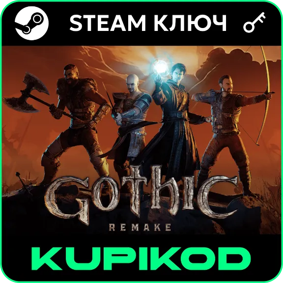 Gothic 1 REMAKE | РФ+СНГ | STEAM КЛЮЧ