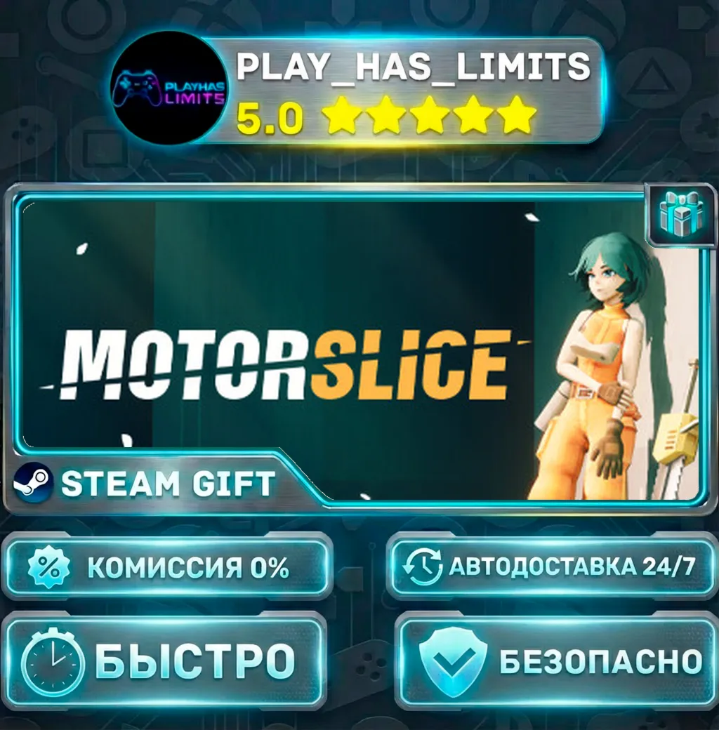 🎁MOTORSLICE *RU/BY/UA/СНГ Steam Auto