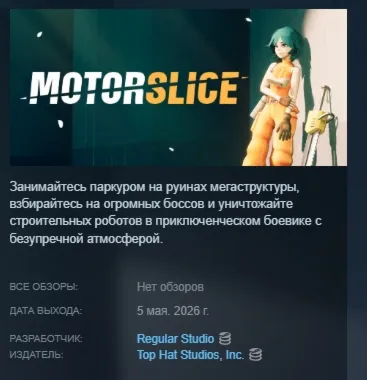 MOTORSLICE AUTODELIVERY STEAM RUSSIA