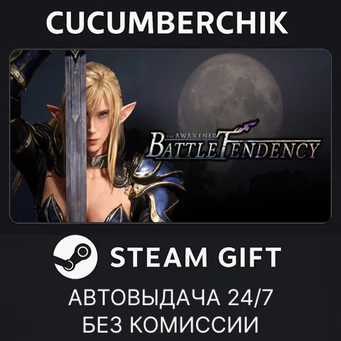 The Awakener: Battle Tendency✅STEAM GIFT AUTO✅RU+World