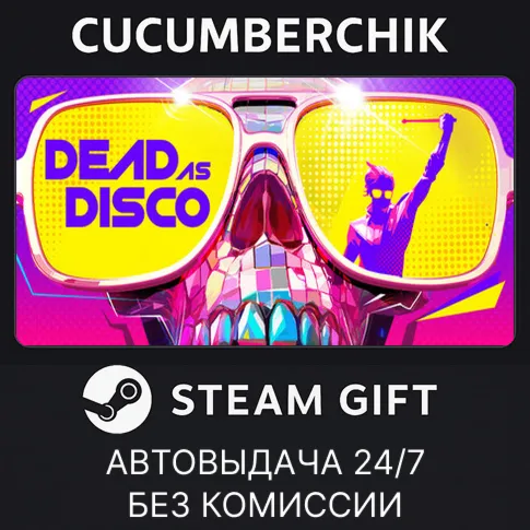 Dead as Disco✅STEAM GIFT AUTO✅RU+МИР