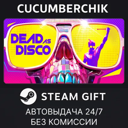 Dead as Disco ✅ STEAM GIFT AUTO ✅ RU+МИР