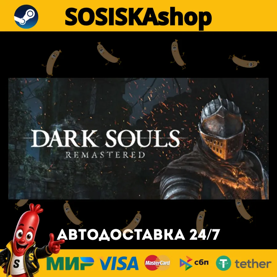 DARK SOULS™: REMASTERED + ВЫБОР РЕГИОНА STEAM