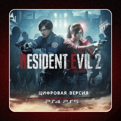 🎮 RESIDENT EVIL 2 ✨ PS4 PS5 | П2/П3