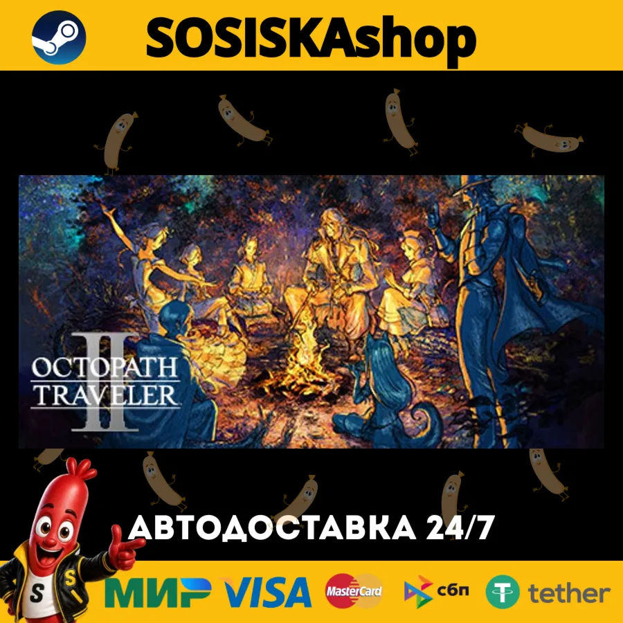 OCTOPATH TRAVELER II + ВЫБОР РЕГИОНА STEAM