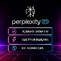 Perplexity AI PRO/MAX + Продле — фото 1