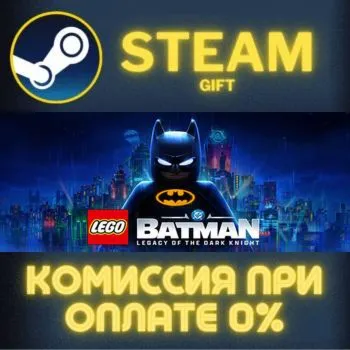 LEGO Batman: Legacy of the Dark Knight Deluxe Edition Steam Gift СТИМ ГИФТ ПК