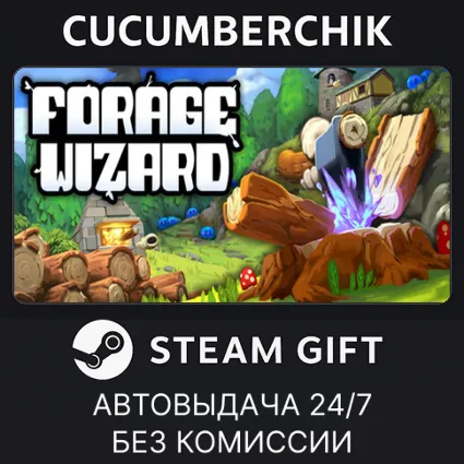 Forage Wizard ✅ STEAM GIFT AUTO ✅ RU+МИР