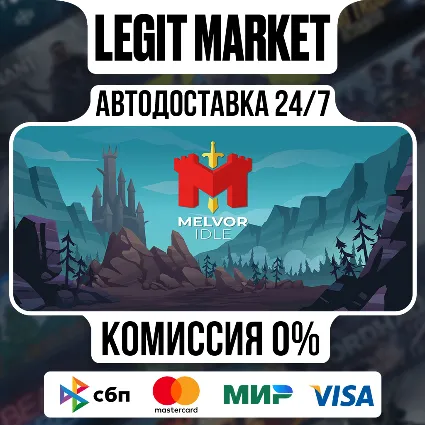 Melvor Idle / Steam АВТО / РУ + МИР