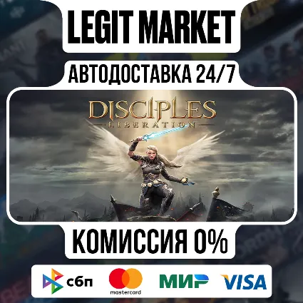 Disciples: Liberation Standard Edition / Steam АВТО / РУ + МИР