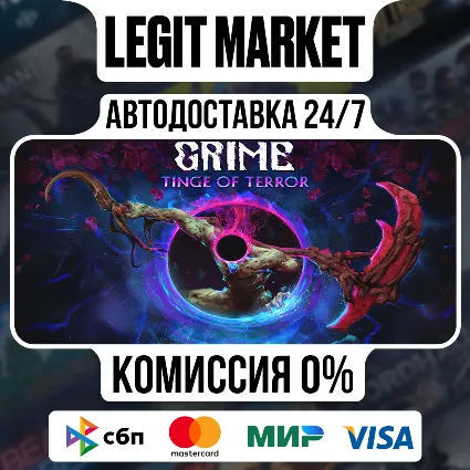 GRIME / Steam АВТО / РУ + МИР