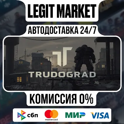 ATOM RPG Trudograd / Steam АВТО / РУ + МИР