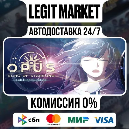 OPUS: Echo of Starsong - Full Bloom Edition / Steam АВТО / РУ + МИР