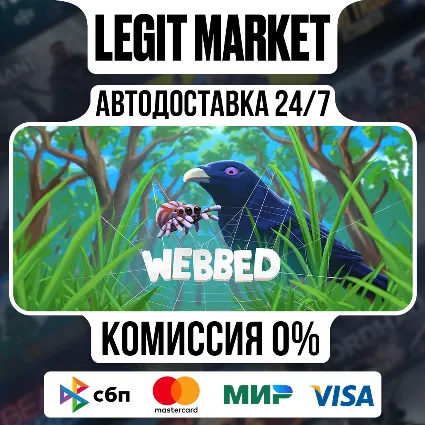 Webbed / Steam АВТО / РУ + МИР