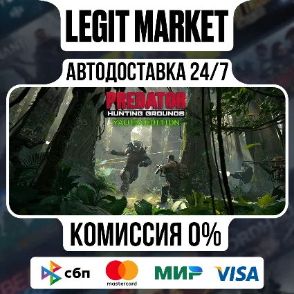 Predator: Hunting Grounds Yautja Edition / Steam АВТО / РУ + МИР