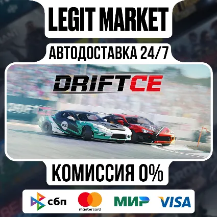 DRIFT CE / Steam АВТО / МИР
