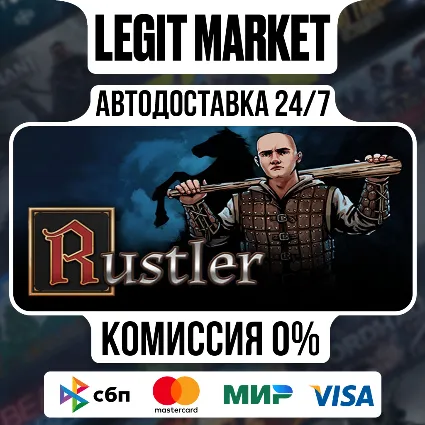 Rustler (Grand Theft Horse) / Steam АВТО / РУ + МИР