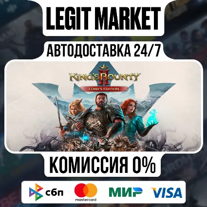 King's Bounty II Lord's Edition / Steam АВТО / МИР