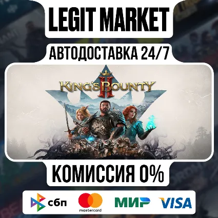 King's Bounty II / Steam АВТО / МИР