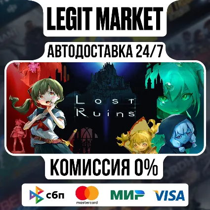 Lost Ruins / Steam АВТО / РУ + МИР