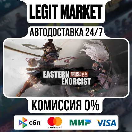 Eastern Exorcist / Steam АВТО / РУ + МИР