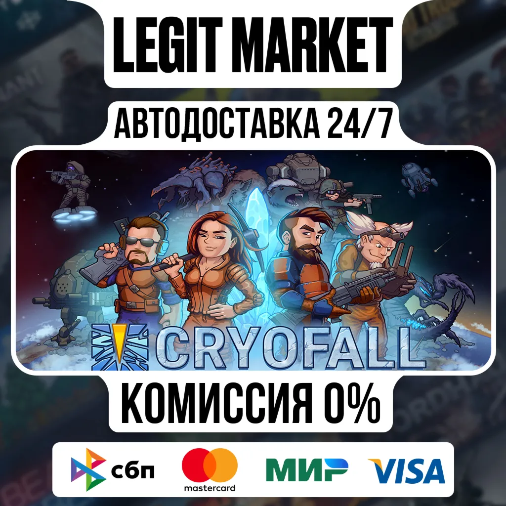 CryoFall / Steam АВТО / РУ + МИР