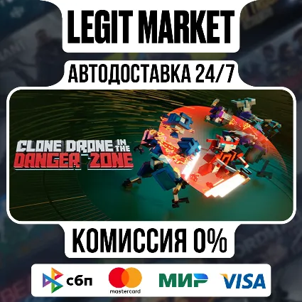Clone Drone in the Danger Zone / Steam АВТО / РУ + МИР