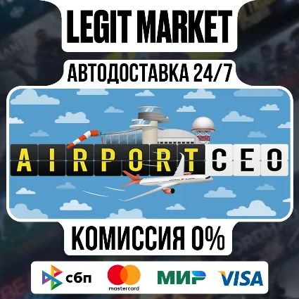 Airport CEO / Steam АВТО / РУ + МИР