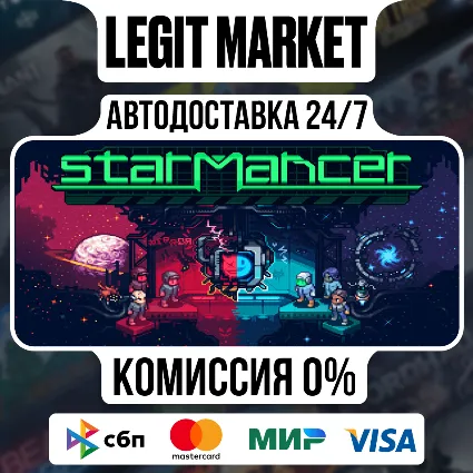 Starmancer / Steam АВТО / РУ + МИР