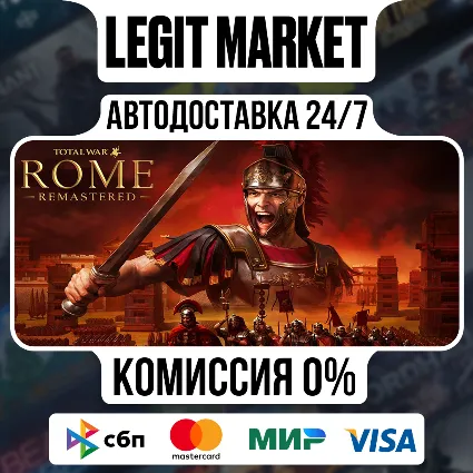 Total War: ROME REMASTERED / Steam АВТО / РУ + МИР