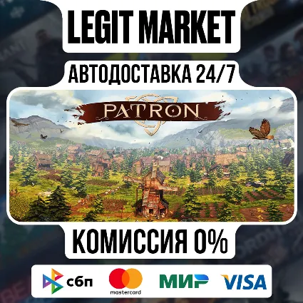Patron / Steam АВТО / РУ + МИР