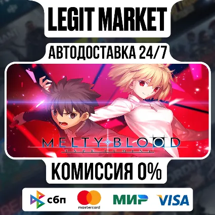 MELTY BLOOD: TYPE LUMINA / Steam АВТО / РУ + МИР