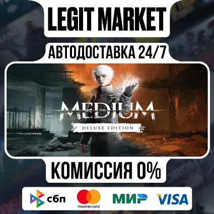 The Medium Deluxe Edition / Steam АВТО / МИР