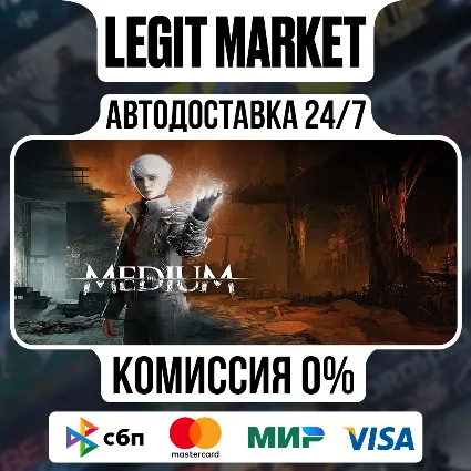 The Medium / Steam АВТО / МИР