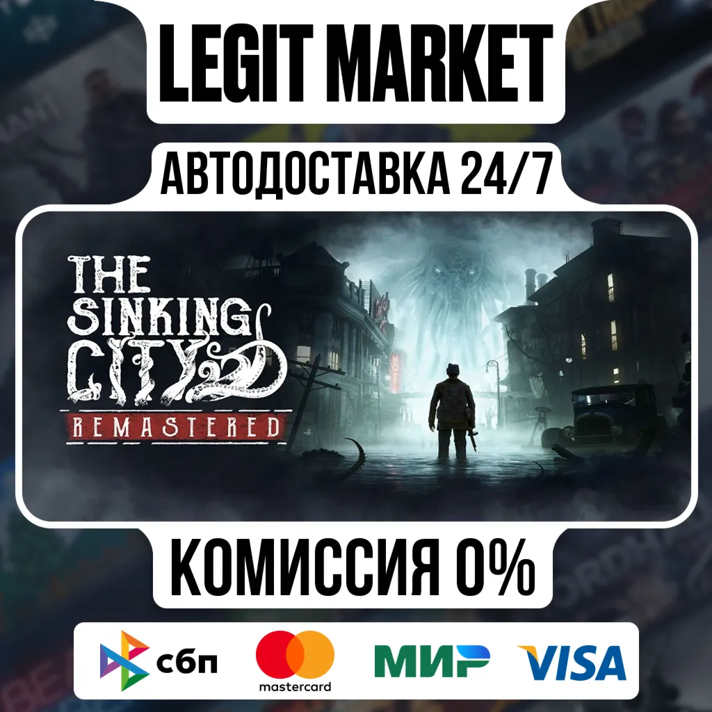 The Sinking City Remastered / Steam AUTO / WORLD