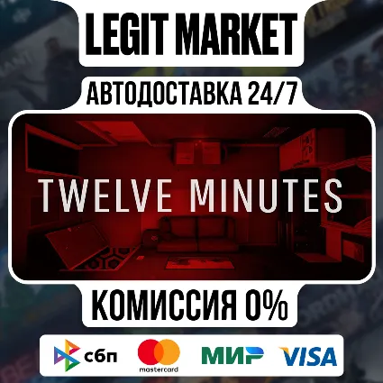 Twelve Minutes / Steam АВТО / РУ + МИР