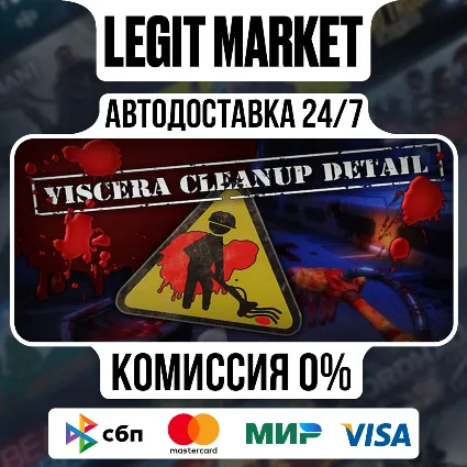 Viscera Cleanup Detail / Steam АВТО / РУ + МИР