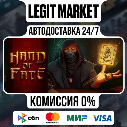Hand of Fate / Steam АВТО / РУ + МИР