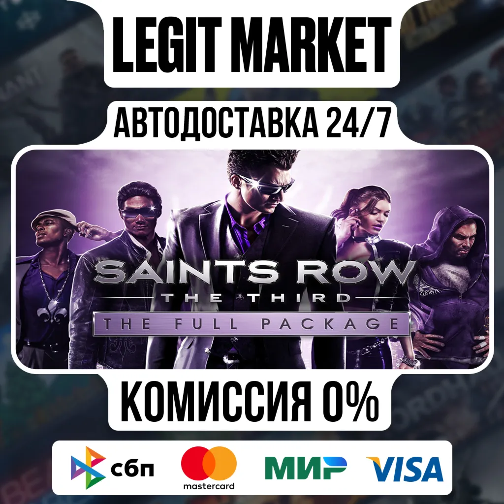 Saints Row: The Third The Full Package / Steam AUTO / RU + WORLD