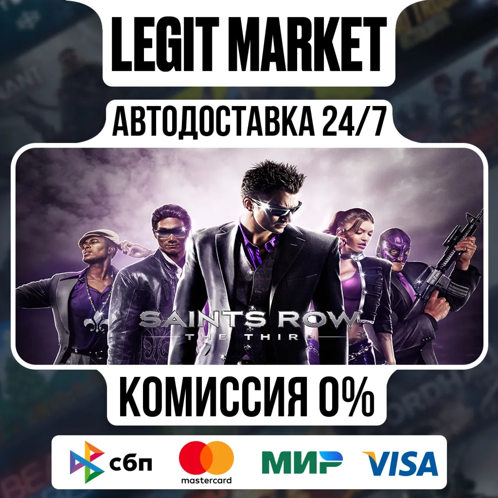 Saints Row: The Third / Steam AUTO / RU + WORLD